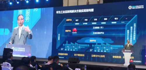 华为云总裁郑叶来 工业互联网的核心是工业而非互联网 — 数据服务的本质回归